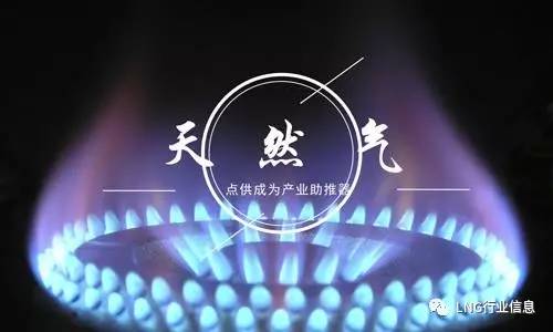 全球天然气市场进入“地球是平的”新时代